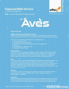 一站式網頁設計與廣告服務 助力企業在線成功